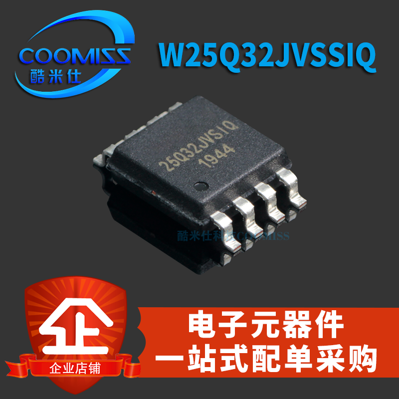 原装 W25Q32JVSSIQ W25Q32JVSIQ SOP8 FLASH存储器闪存芯片贴片-图1