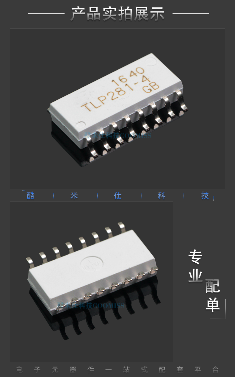 原装贴片光耦光电耦合器TLP281-4/291-4/290-4 GB隔离器芯片SOP16-图1