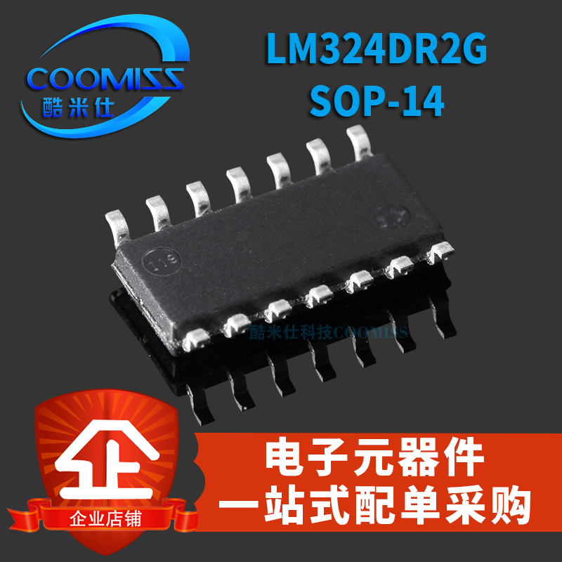 原装LM324DR2G 贴片直插SOP14 LM324模拟比较器 四路运算放大器IC - 图0