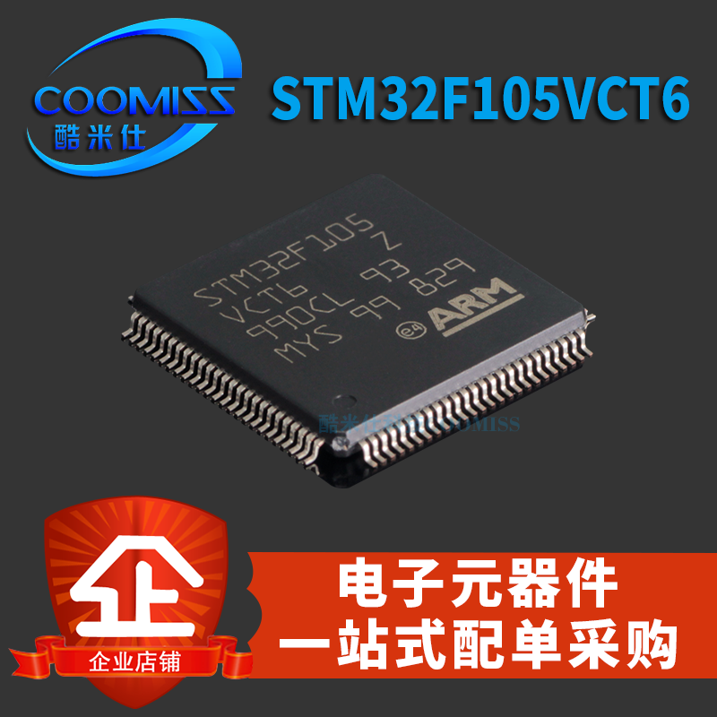 原装 STM32F105VCT6 贴片 LQFP-100 32位微处理器 芯片 - 图1