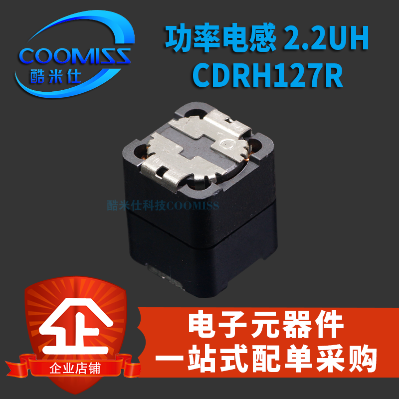 2.2UH RH127功率电感 CDRH127R 10/22/33/47/56/100/150UH带屏蔽-图0