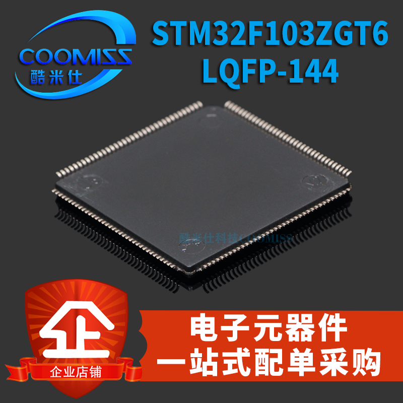 原装STM32F103ZGT6单片机芯片LQFP144Cortex-M3 32位微控制器贴片 - 图0