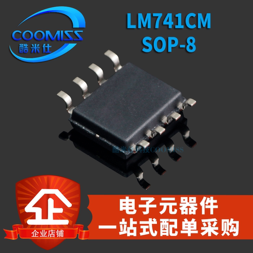 LM741CM SOP-8 运算放大器IC 全新现货 LM741 贴片 - 图0