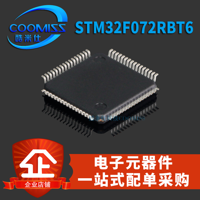 原装 STM32F072RBT6 贴片 LQFP-64 32位微处理器 芯片 - 图0