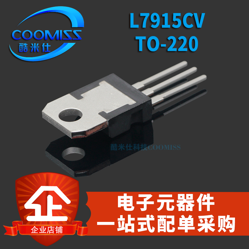 原装直插 L7915CV TO-220 1.5A/-15V 三端稳压电路IC 直插 贴片 - 图0