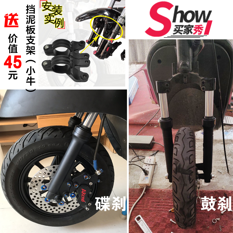 川南电动车小龟巧格小牛u1u+M2 A8T液压前减震改装鼓刹碟刹芯27mm - 图0