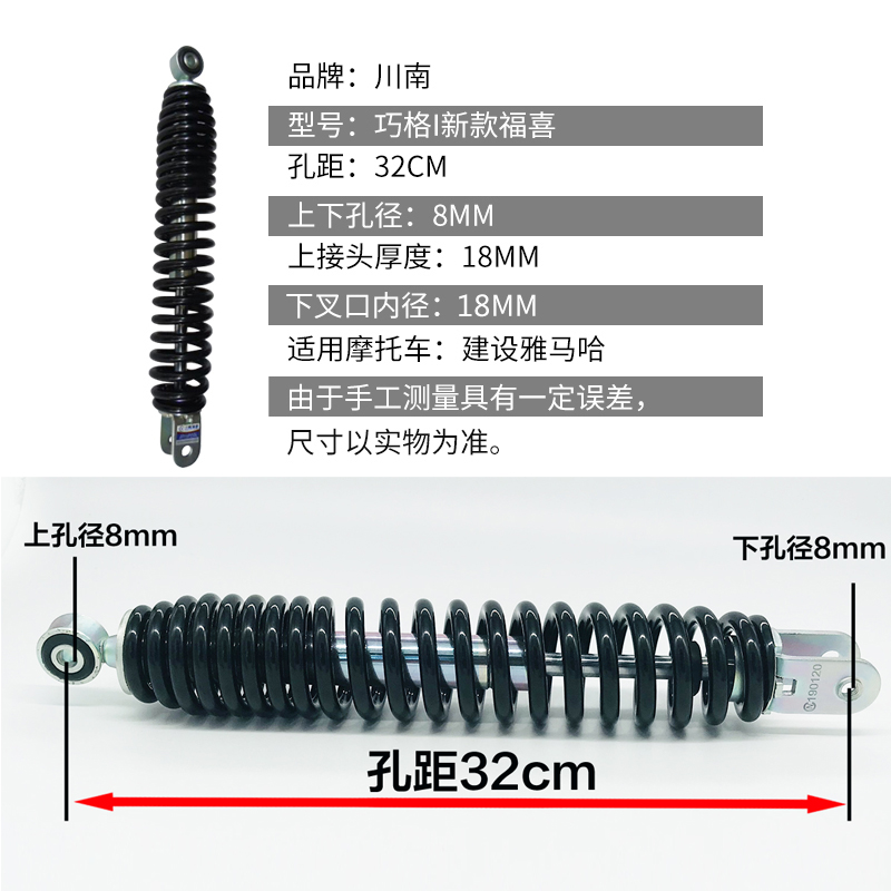 巧格i新福喜AS赛鹰新巡鹰125摩托配件踏板车改装后减震避震器