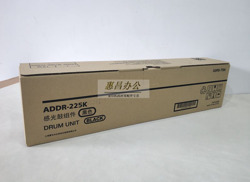 震旦ADC225/265 DR225K鼓组件ADIU225套鼓硒鼓载体显影器感光鼓 - 图0