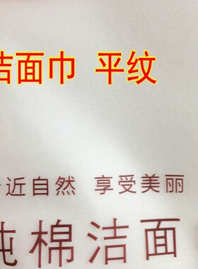 无纺布洗脸巾化妆棉卸妆棉