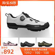 Fizik flying thief 22 TERRA ATLAS X5 SHOES GRAVEL GRAVEL ROAD CROSS COUNTRY MOUNTAIN RIDING SHOES