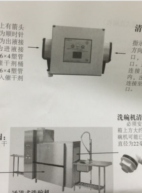 昌剑商用分配器洗碗机上海药水