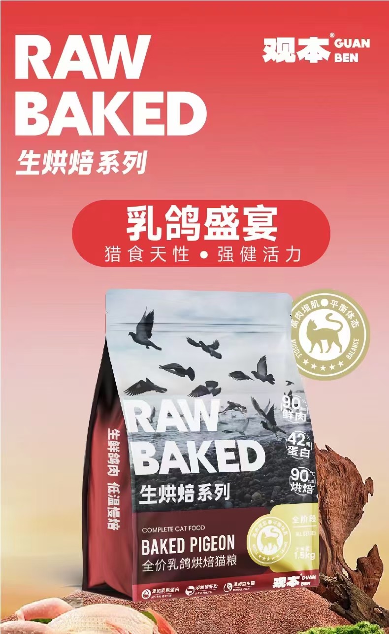 观本低温烘焙猫粮乳鸽兔肉鲜肉成猫幼猫全阶段通用猫粮官方旗舰店,淘宝优惠券,粉丝福利购,淘宝优惠卷