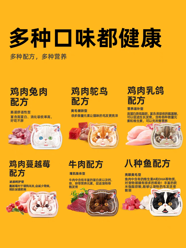 简简单单五星鲜食系列肉包成幼猫通用湿粮包全价肉泥主食餐包 - 图2