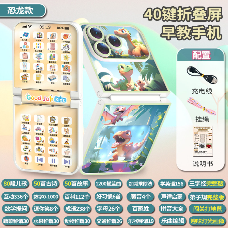 儿童翻盖仿真手机可充电可折叠屏音乐电话机宝宝早教机男女孩玩具,淘宝优惠券,粉丝福利购,淘宝优惠卷