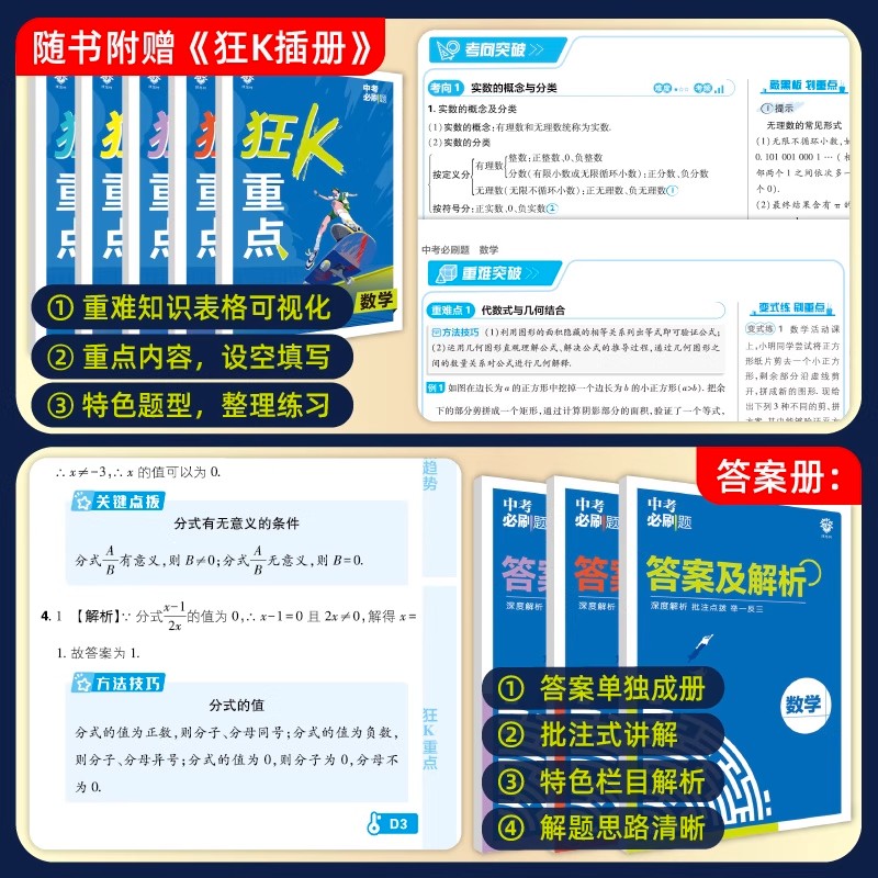 2026版中考必刷题语文数学英语物理化学道德与法治历史生物地理初二生地会考必刷题真题模拟题练习册八年级九年级初三总复习资料书