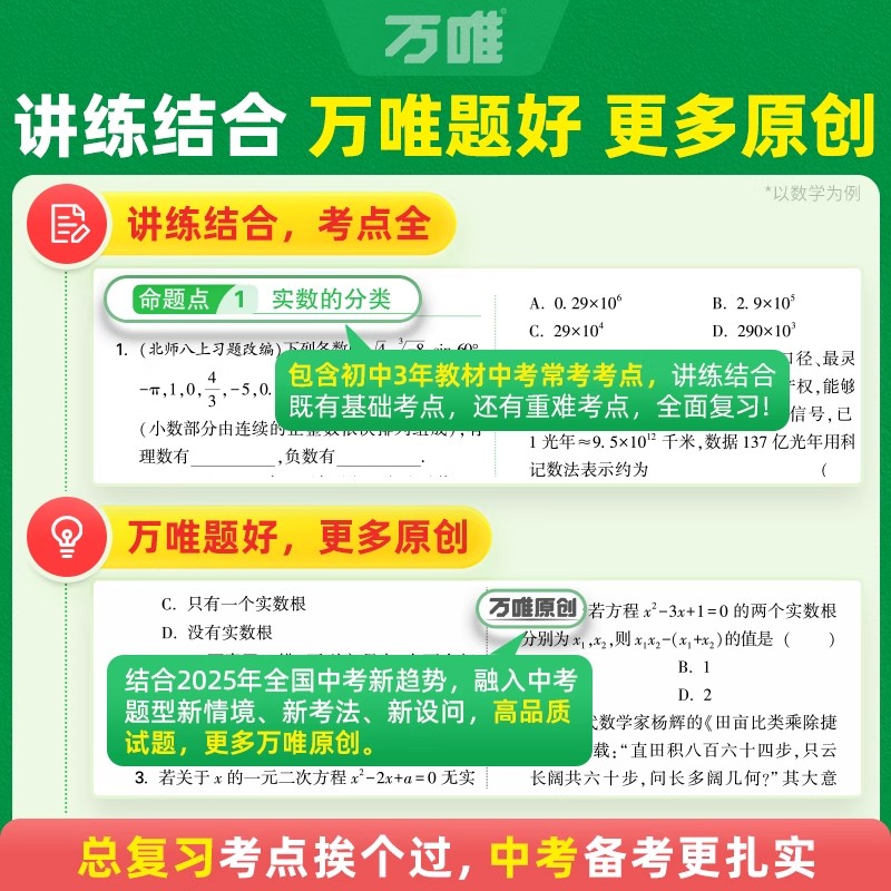【天津专用】新版2026万唯中考试题研究英语中考总复习资料模拟真题试卷练习册万维教育初中英语教辅导书九年级初三专项训练