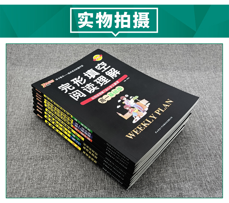 2024版高中英语完形填空与阅读理解高一高二高三基础版提升版任选含7选5语法填空pass绿卡图书周秘计划高考英语完型阅读专项训练书-图1