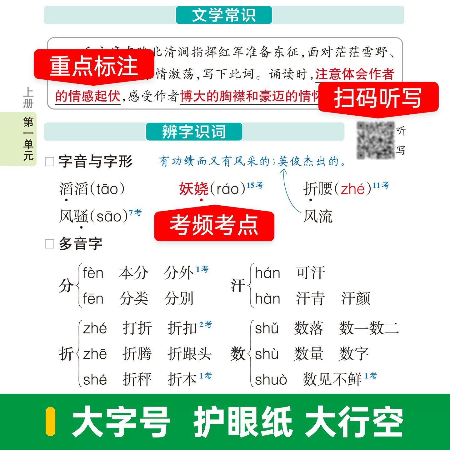 初中学霸速记七八九年级语文数学英语物理化学生物地理道德与法治历史任选pass绿卡图书基础知识点汇总手册人教版上册下册同步笔记