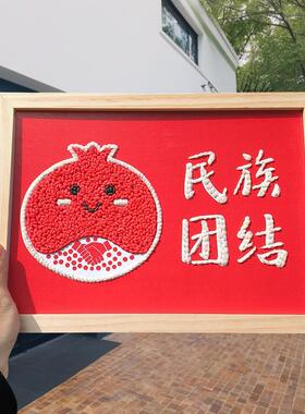 五谷杂粮画立体手工diy粘贴种子