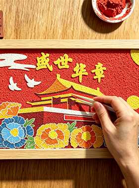 非遗纸浆画DIY解压手工材料包｜