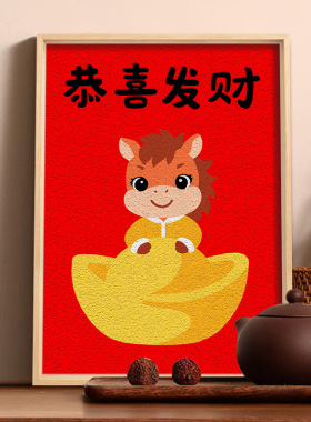 纸浆画手工diy材料包全套非遗马年元旦春节儿童幼儿园春节中国风