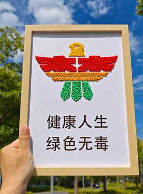 五谷杂粮豆子画DIY手工粘贴画