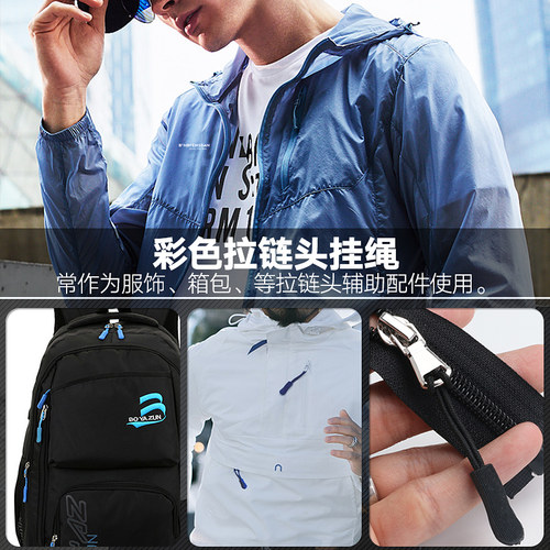 书包拉链头挂绳配件挂饰拉链扣吊坠背包衣服裤子拉锁拉头尾绳装饰 - 图0