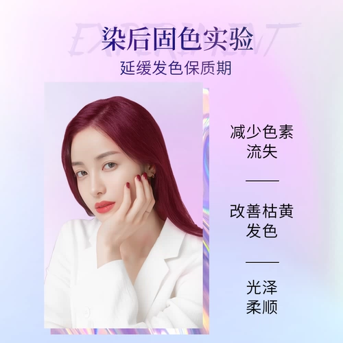 迪彩 Шампунь, сиреневый красный кондиционер, фиксация цвета, восстановление цвета