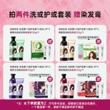 迪彩 Шампунь, сиреневый красный кондиционер, фиксация цвета, восстановление цвета