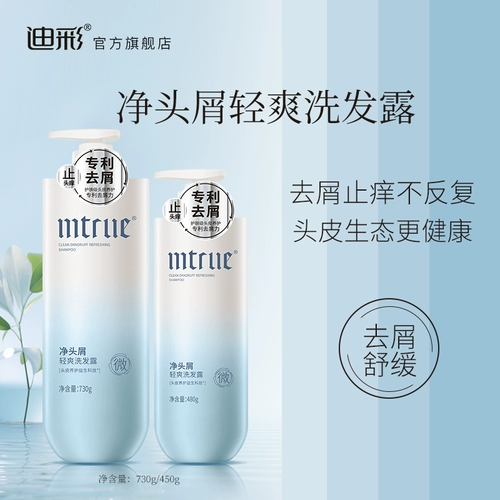 迪彩 Шампунь, кондиционер подходит для вьющихся волос, контроль жирного блеска, придает объем, удаление перхоти