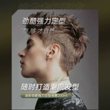 迪彩 Лак для волос, кудрявый гель подходит для мужчин и женщин, стайлинг, придает объем