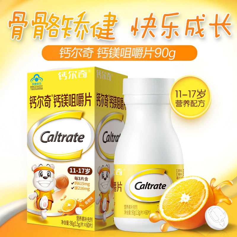  里奥保健食品钙铁锌/钙镁