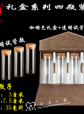 干果花茶海参分装瓶许愿创意礼品