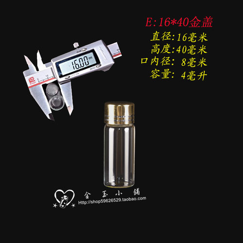小号铝盖透明玻璃瓶金色铝盖玻璃瓶分装样品瓶小瓶子透明瓶子 - 图2