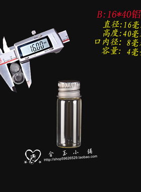 金色分装样品瓶批发工厂直销铝盖