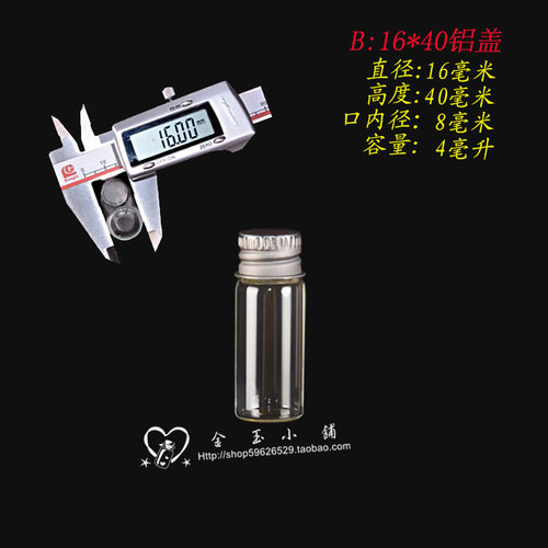 小号铝盖透明玻璃瓶金色铝盖玻璃瓶分装样品瓶小瓶子透明瓶子 - 图1