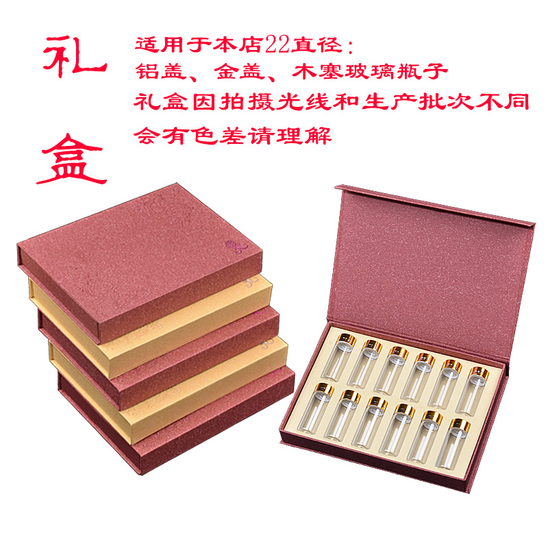 玻璃瓶礼盒装铝盖木塞小玻璃瓶试管玻璃瓶套装礼品盒子小瓶包装盒 - 图3