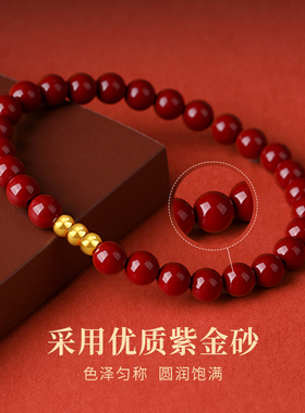 winy999足金朱砂手串送女友礼物