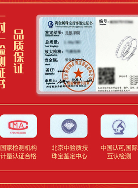 吉运宝宝镯足银9999配证书