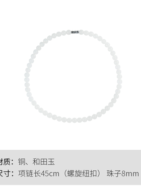 Winy和田玉项链女简约气质白玉珠锁骨链送妈妈女友生日小众礼物