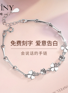 winy纯银四叶草手链送女友礼物