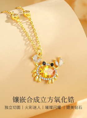 金财蟹项链s925