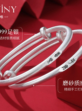 winy9999足银宝宝对镯生日