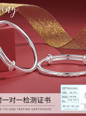 winy9999足银宝宝对镯
