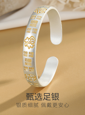 Winy足银金福满环手镯女优雅气质时尚百搭轻奢高级感生日礼送妈妈