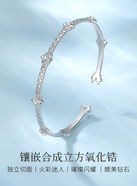 星辉之花手镯s925