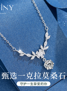 Winy925纯银1克拉莫桑钻雪花项链女高级轻奢浪漫气质女生七夕礼物