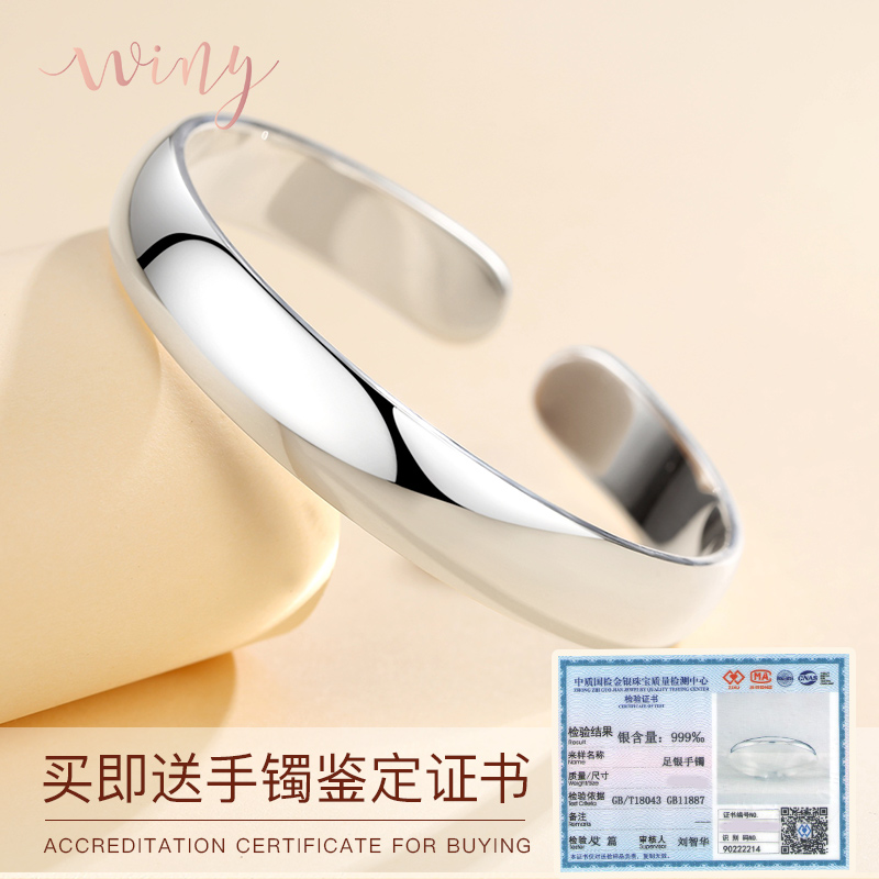 纯银手镯女款光面简约手环时尚开口银镯子送女友生日礼物 Winy999 纯银手镯女款光面简约手环时尚开口银镯子送女友生日礼物 Winy999