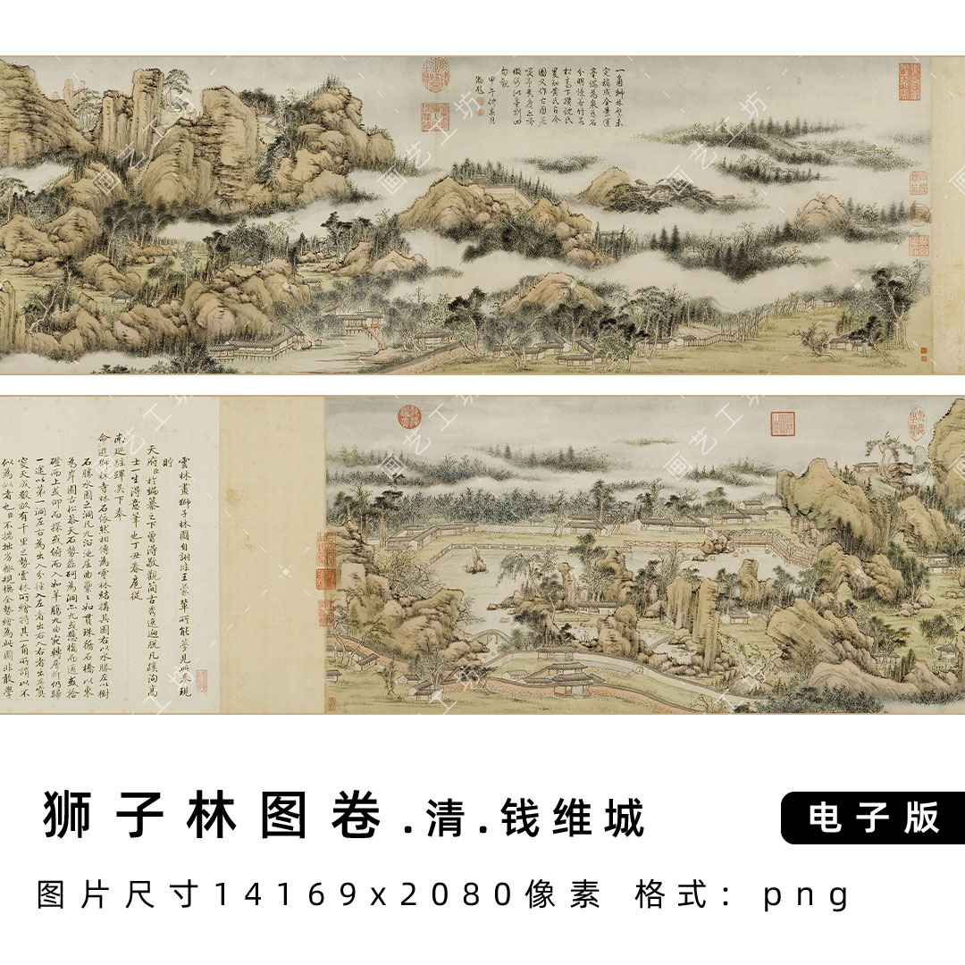 狮子林图卷电子版清代钱维城苏州园林山水国画临摹高清图 - 图0