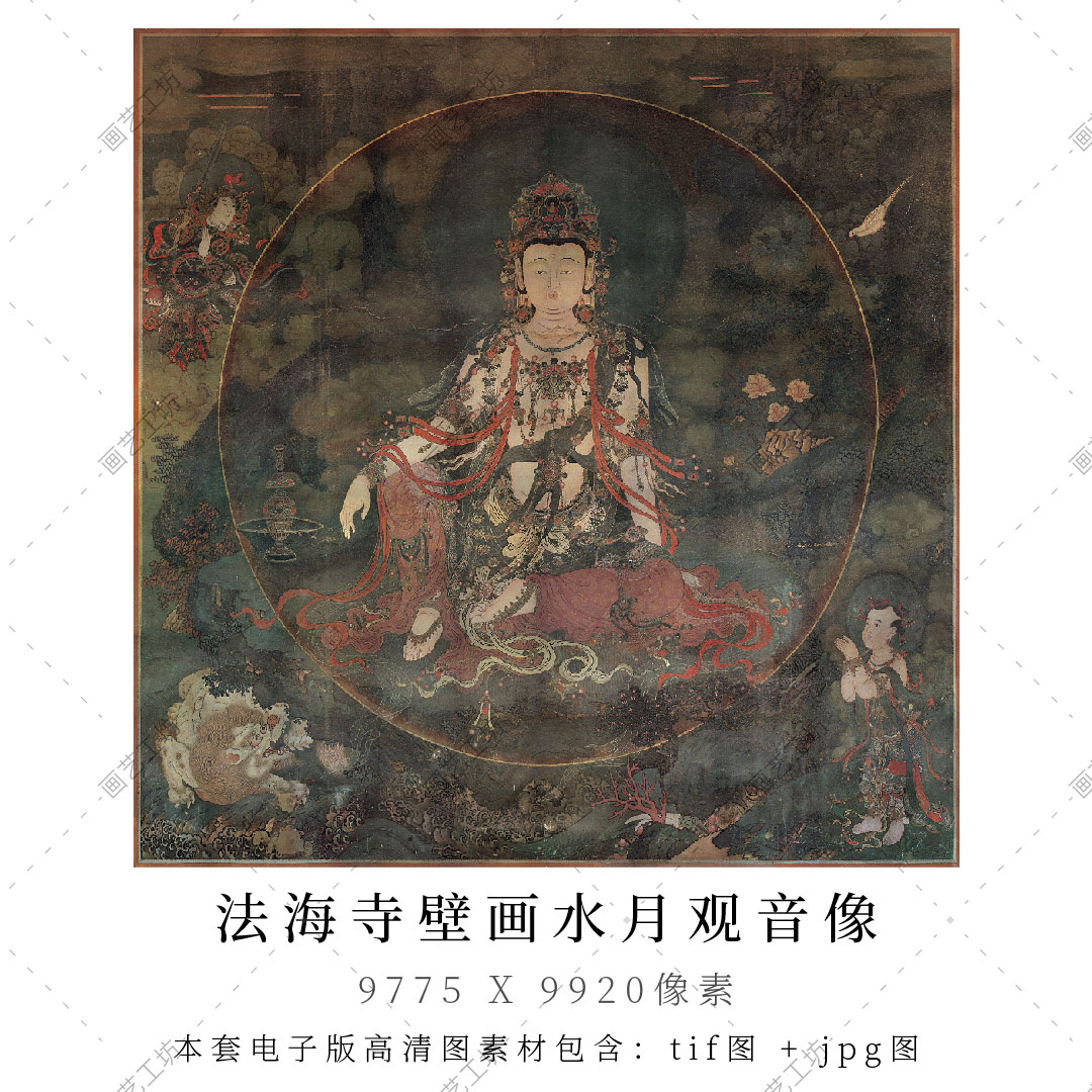 水月观音像法海寺壁画高清图佛像岩画国画工笔人物画临摹稿电子版-图1